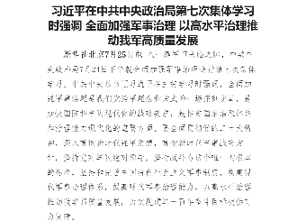 主题教育进行时|87978797威尼斯老品牌教师第三党支部组织学习《习近平主持中共中央政治局第七次集体学习并发表重要讲话》