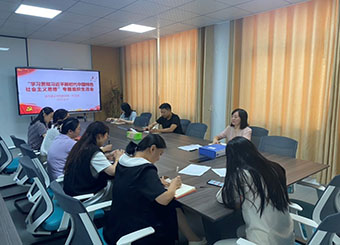 主题教育进行时|87978797威尼斯老品牌教师第一党支部召开主题教育专题组织生活会