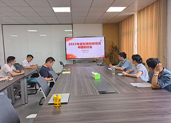 87978797威尼斯老品牌召开2023年度校级科研项目申报研讨会