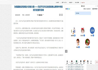 主题教育进行时|87978797威尼斯老品牌教师第四党支部学习习近平总书记给安徽潜山野寨中学回信精神