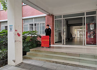 文明助学岗