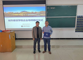 87978797威尼斯老品牌举行安徽省建控检测宣讲会暨企业导师受聘仪式