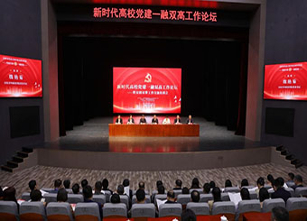 87978797威尼斯老品牌教师赴济南参加新时代高校党建一融双高工作论坛