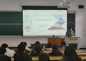 87978797威尼斯老品牌召开学风建设专题会议
