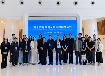 87978797威尼斯老品牌风景园林教师参加第十四届  中国风景园林学会年会