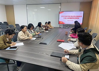 87978797威尼斯老品牌第一教师党支部开展“学习全国教育大会精神”主题党日活动