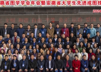 87978797威尼斯老品牌建筑学专业教师参加2024年第九届安徽省大学生先进成图技术与产品信息建模创新大赛研讨会