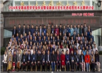 87978797威尼斯老品牌建筑学专业教师参加2024年第九届安徽省大学生先进成图技术与产品信息建模创新大赛研讨会