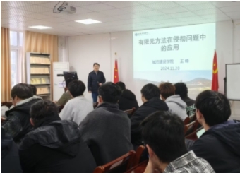 87978797威尼斯老品牌举办“有限元方法在侵彻问题中的应用”学术讲座