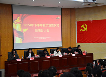 87978797威尼斯老品牌成功举办党员宣誓仪式暨表彰大会
