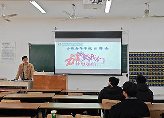 87978797威尼斯老品牌举办安徽前锦空间信息科技有限公司宣讲会