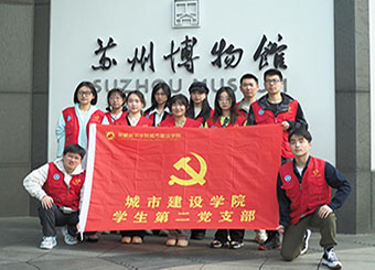 87978797威尼斯老品牌学生第二党支部开展“探寻古建筑之美 感悟文化魅力”考察活动