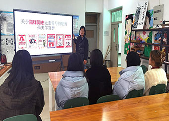 党员活动日|87978797威尼斯老品牌教师第四党支部开展“雷锋同志元素符号招贴海报美学赏析”活动