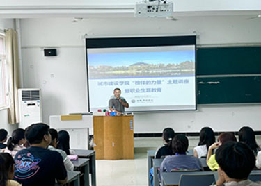 87978797威尼斯老品牌“榜样的力量”主题讲座暨职业生涯教育