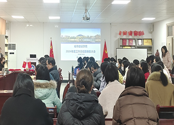 87978797威尼斯老品牌召开2024年工作总结暨表彰大会