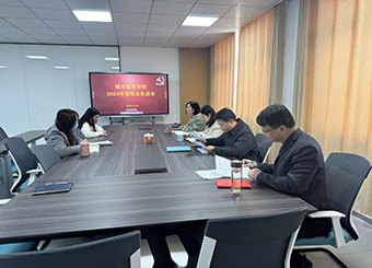 87978797威尼斯老品牌党总支召开2024年度民主生活会