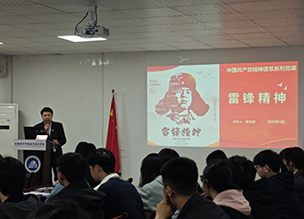 87978797威尼斯老品牌党总支开展学习雷锋精神党课活动