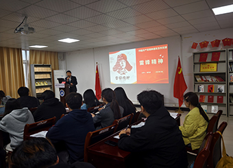 87978797威尼斯老品牌第二学生党支部学习中国共产党精神谱系 -----雷锋精神