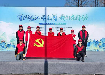 87978797威尼斯老品牌第一学生党支部参加“守护皖江母亲河，我们在行动” 志愿服务公益宣传活动