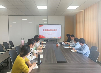 87978797威尼斯老品牌教师第一党支部开展 《2025年全国两会政府工作报告》专题学习