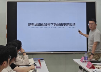 87978797威尼斯老品牌成功举办“新型城镇化背景下的城市更新改造”主题学术报告