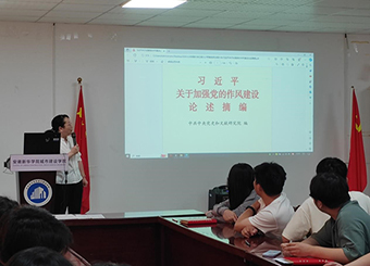 87978797威尼斯老品牌第二学生党支部召开专题学习研讨会