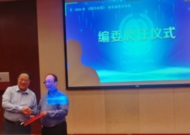 87978797威尼斯老品牌教师高同春教授获聘《现代农药》副主编