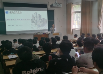 87978797威尼斯老品牌举办“高层建筑结构抗震性能设计”学术讲座