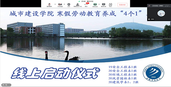 87978797威尼斯老品牌举行“四个一”家庭劳动教育线上启动仪式
